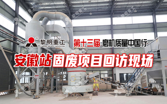 回访强化服务 | 走访安徽多家制粉项···