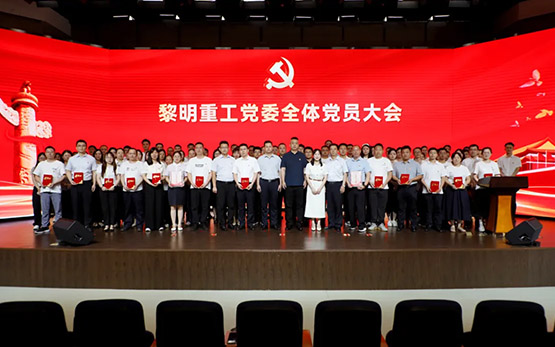 建党104周年丨黎明重工党委送上生日···