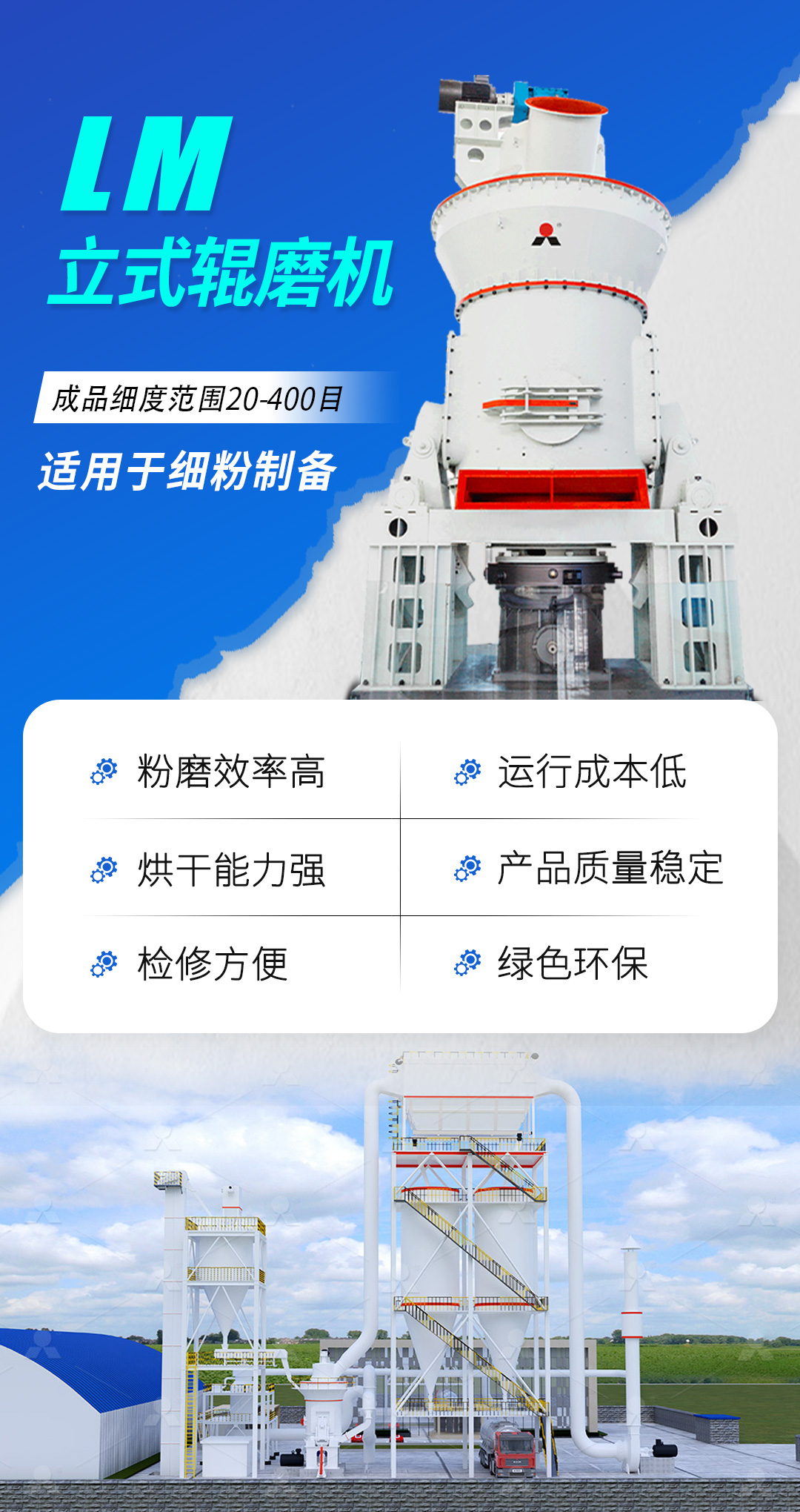 立磨.jpg