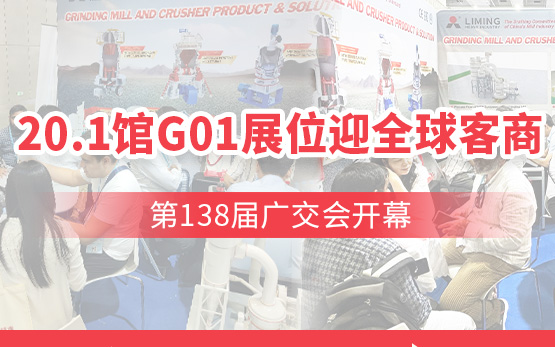 现场直击｜黎明重工展位迎全球客商