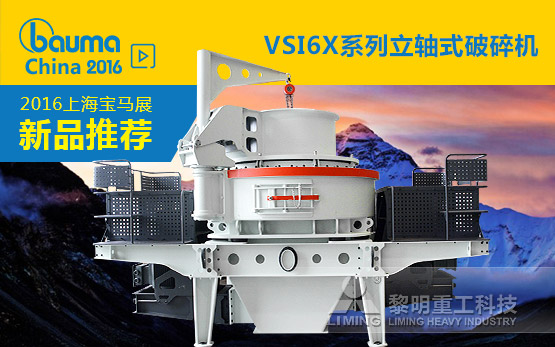 2016年新品之三：VSI6X系列立···