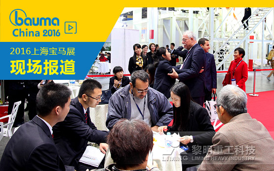 实力才是硬道理  bauma Chi···