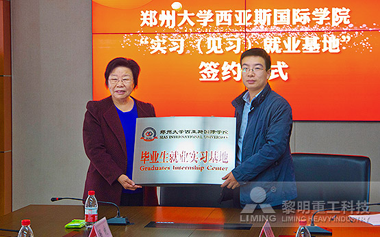 深化校企合作  黎明重工不断拓宽人才···