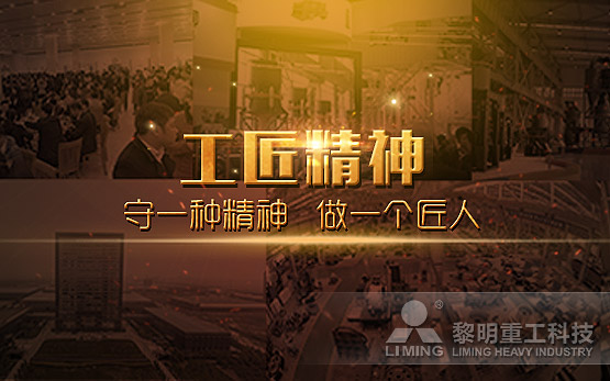 工匠精神：守一种精神 做一个匠人