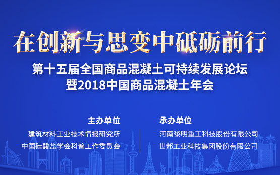 “在创新与思变中砥砺前行”——黎明重···