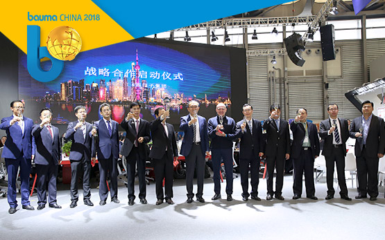 bauma China 第二天：“全···
