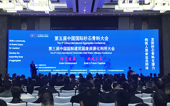 行业论道 黎明重工与第五届中国国际砂···