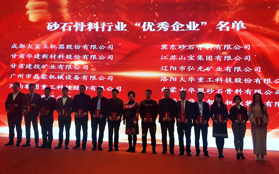 喜报出炉 黎明重工再度荣获“优秀企业···