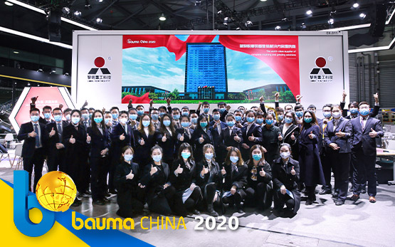 bauma China2020落幕丨···