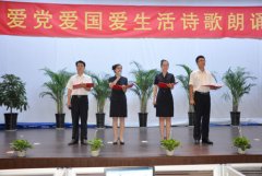 献礼建党90华诞——盛世黎明，诗的约···