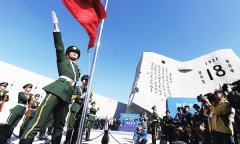 勿忘九一八国耻 警钟长鸣 自强不息