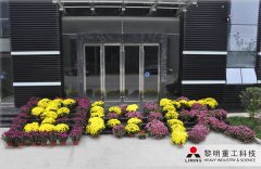 迎伟大祖国华诞  展民族企业新貌