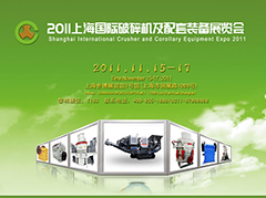 黎明重工将亮剑国际破碎机展 值得期待
