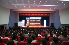 互联网大会召开 黎明重工助力网络营销···