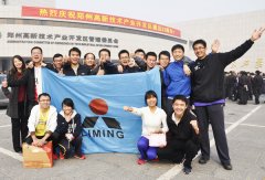 郑州市高新区建区二十三周年长跑活动圆···