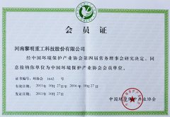 黎明重工产品获肯定，应邀加入环保协会