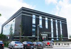 河南黎明重工“追梦”二十年