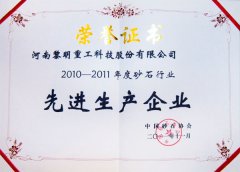 砂石协会三十周年庆典，黎明重工捷报频···
