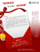 共同开创黎明事业 精彩演绎企业故事