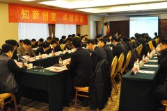 黎明重工战略规划会议隆重召开——“收···