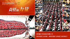 聚焦两会 感悟责任的力量