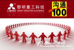 用心沟通 用爱打造专业团队
