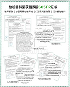 黎明制造通过GOST认证 挺进海外市···