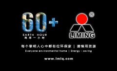 绿色产品打造低碳未来