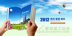 阳光 智慧 成长—2012新员工入职···