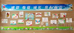 导师制中收获成长 教师节里“画”说师···