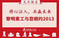 将心注入共赢未来