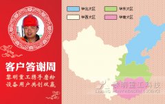 “畅怀·沟通”客户答谢周 传递更多关···