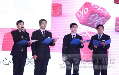 同心同德同行 共担共享共赢