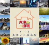 光影黎明摄影展落幕