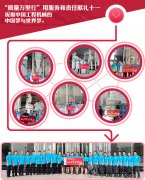 献礼十一 质量万里行圆满收官