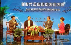 受邀媒体 定义创值新概念