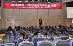 精英训练营热力开营 “九段员工” 绽···