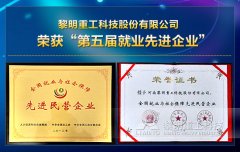 以高成长带动就业，用行动诠释“责任”