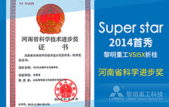 Superstar2014首秀：VS···