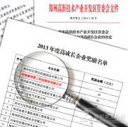 献礼2014：黎明重工获40万元“高···