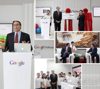 Google中国外贸电子商务服务基地···