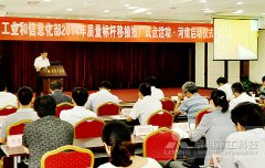 “质量标杆移植推广”首站企业 黎明重···
