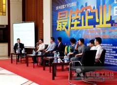 24万大学生评选“就业百佳企业” 黎···