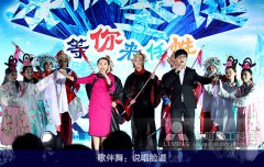 冰“疯”圣诞——全员狂欢，任性到底
