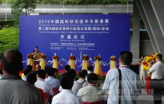实现绿色砂石梦 黎明重工呼吁集体发声
