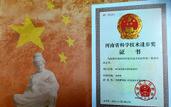 岁末献礼：HPT折桂河南省科技进步奖