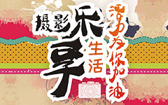 集团公司第四届书画、摄影大赛落幕 5···