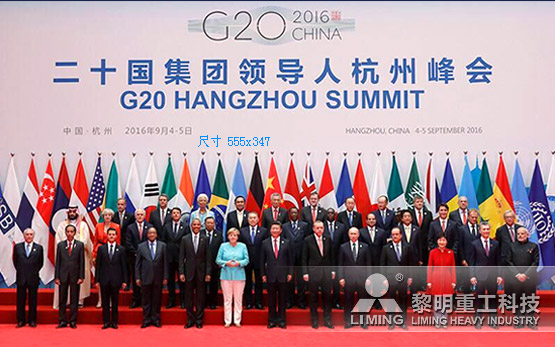 G20峰会带来更多“方向感”  黎明···
