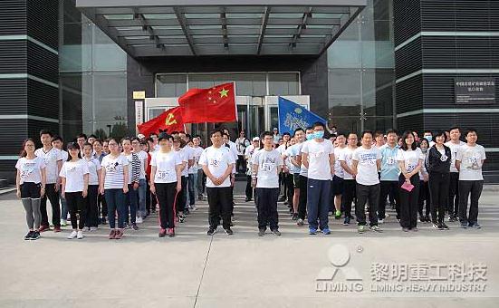 黎明重工活力跑 “健康三公里”持续唤···