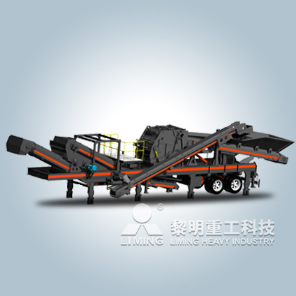 NK系列粗碎移动站